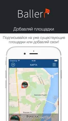 Game screenshot BallerApp: Сообщество боллеров mod apk