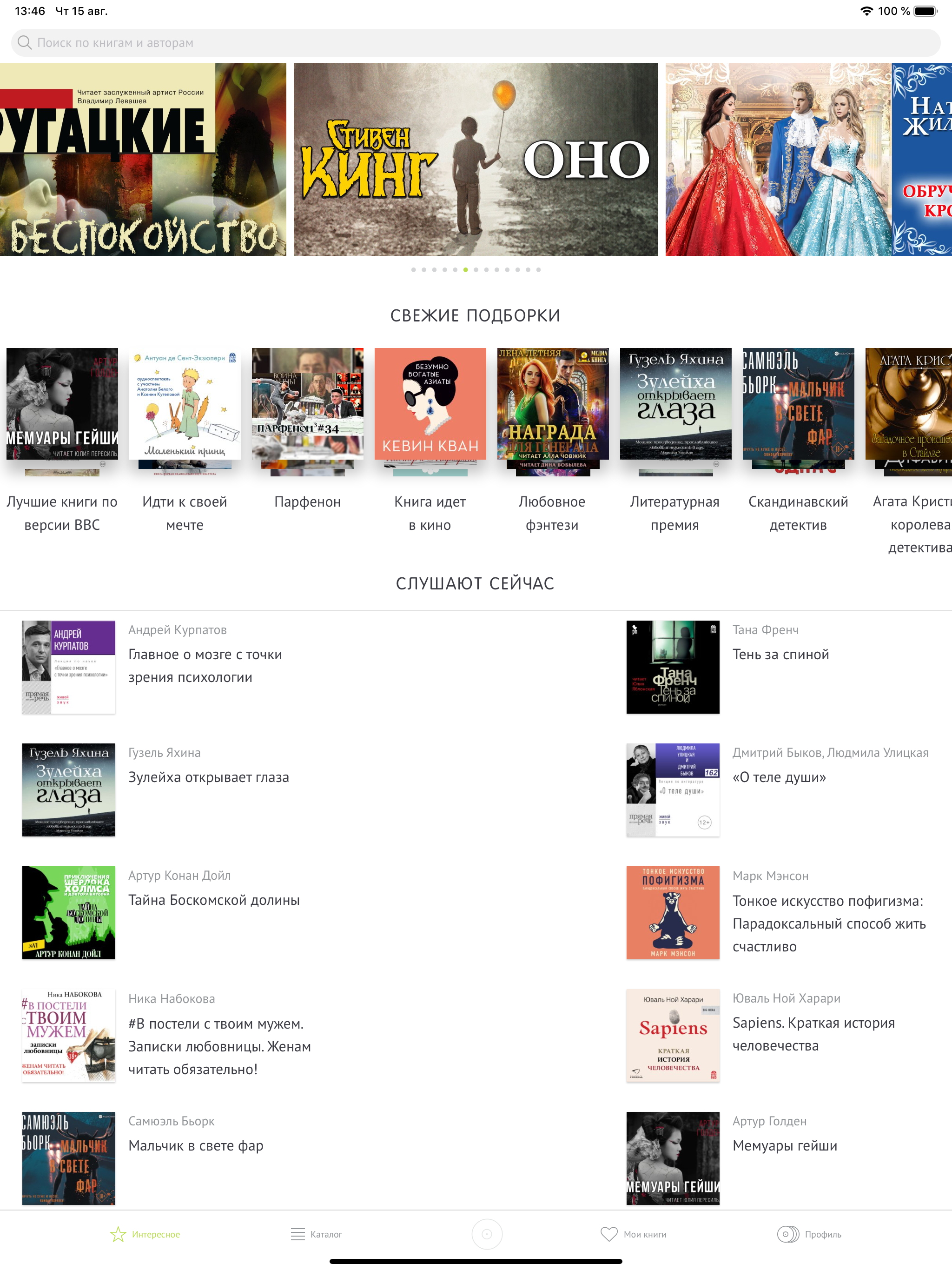 Читалка книг сама говорит screenshot 5