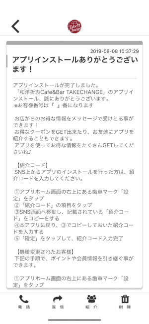 Cafe&Bar TakeChange(圖2)-速報App