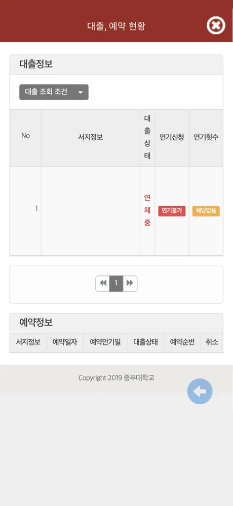중부대학교 도서관