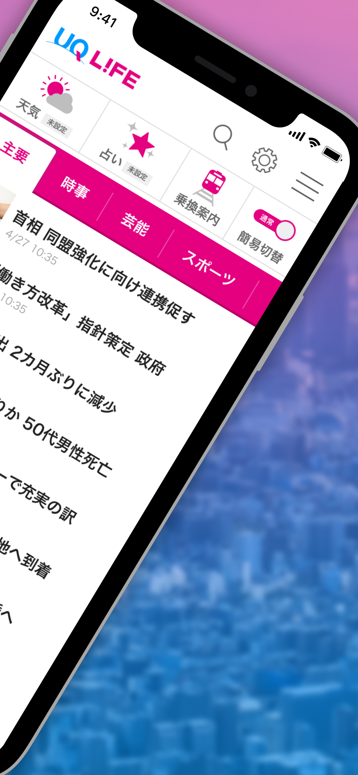 UQライフ screenshot 2