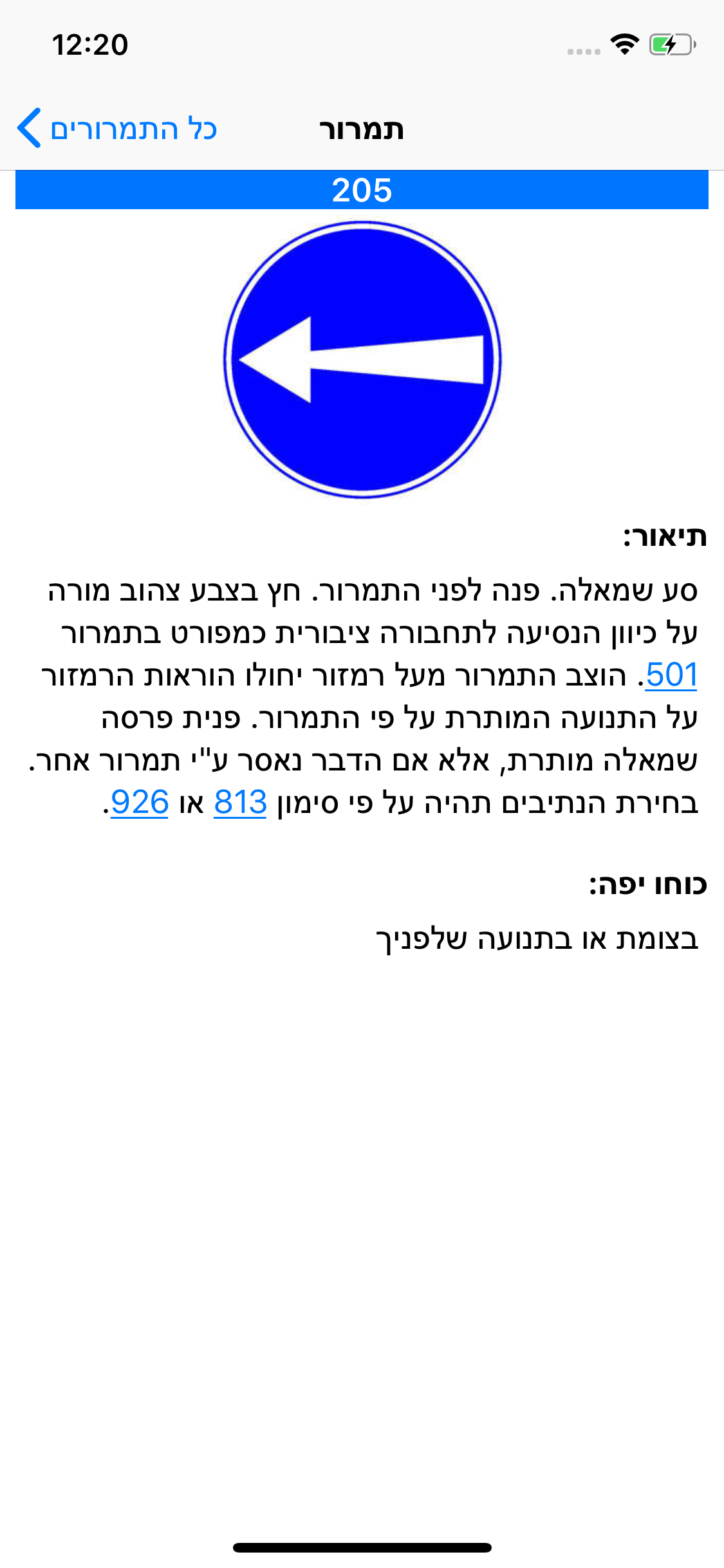 Driving Theory Test - PRO screenshot 8