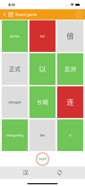 Chinesimple HSK4 Learn Chinese(圖5)-速報App