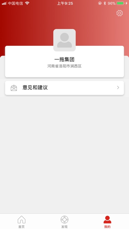 农业大脑-企业版 screenshot-4