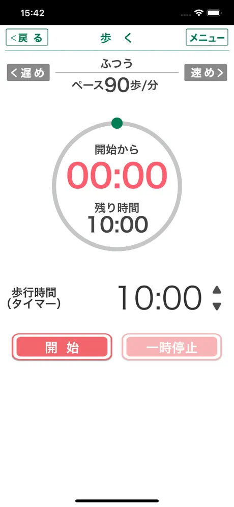 リハビリ日誌～毎日のリハビリとパーキンソン病治療をサポート～