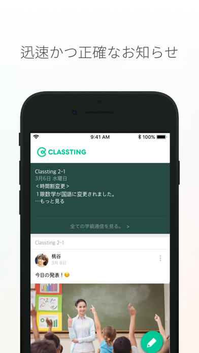 Classting クラスティングのおすすめ画像2