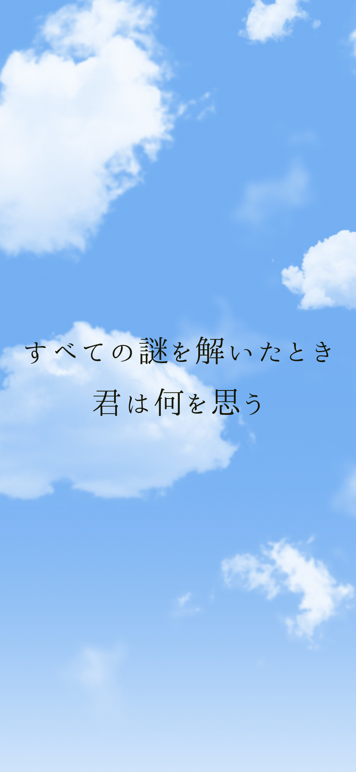 くらやみ screenshot 4