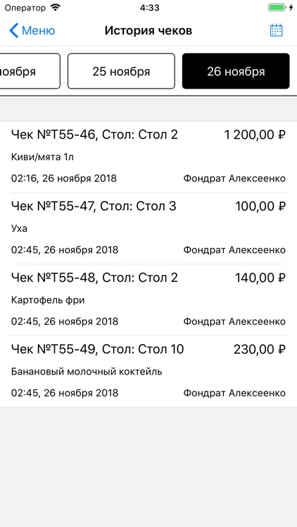 Restik Admin screenshot-5