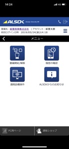 ALSOK-G7 screenshot #1 for iPhone