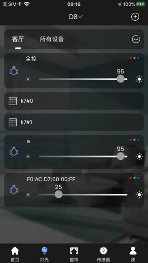 inSona screenshot 3