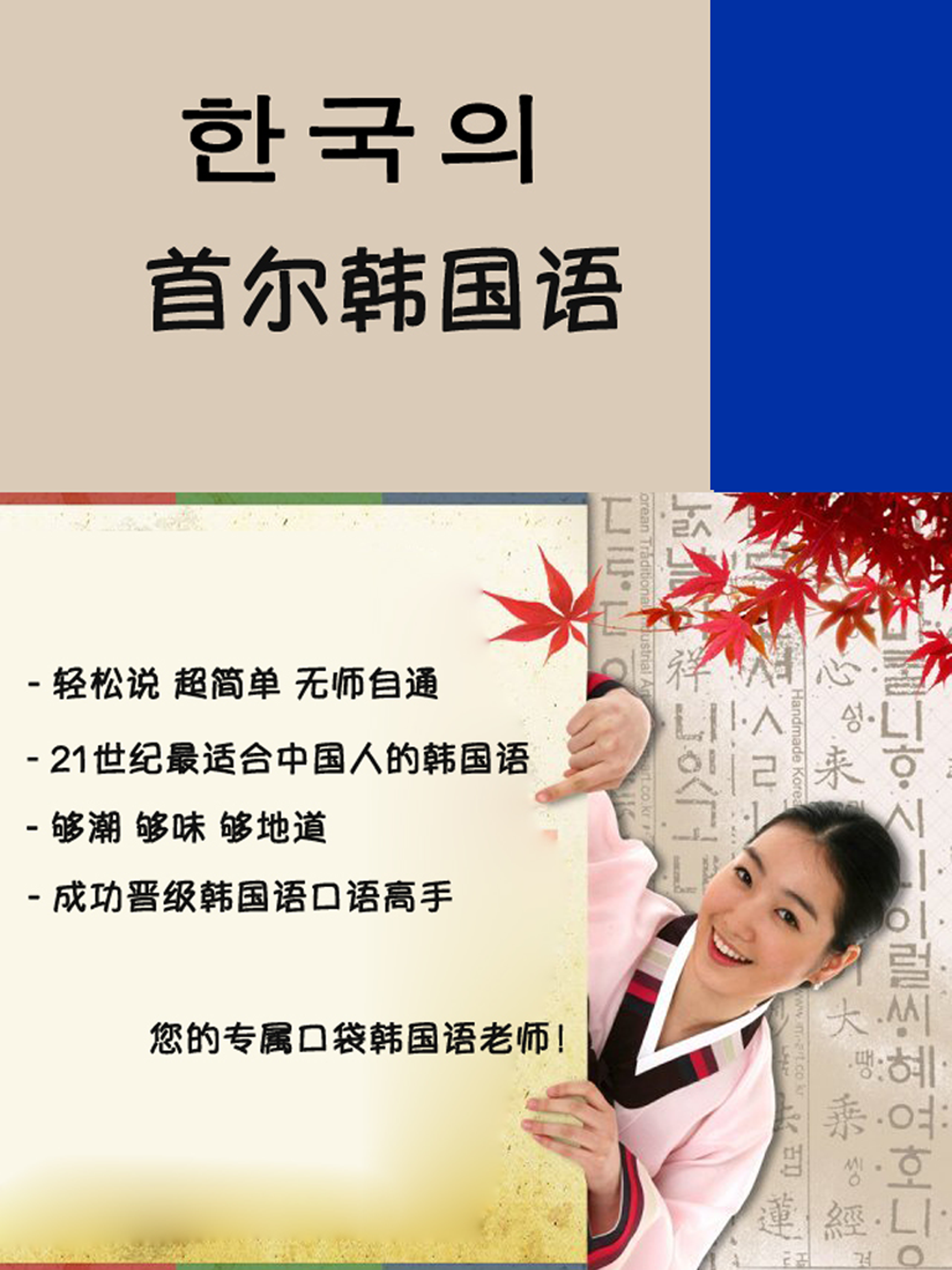 首尔韩国语第一册 -大学韩语一本通 screenshot 6