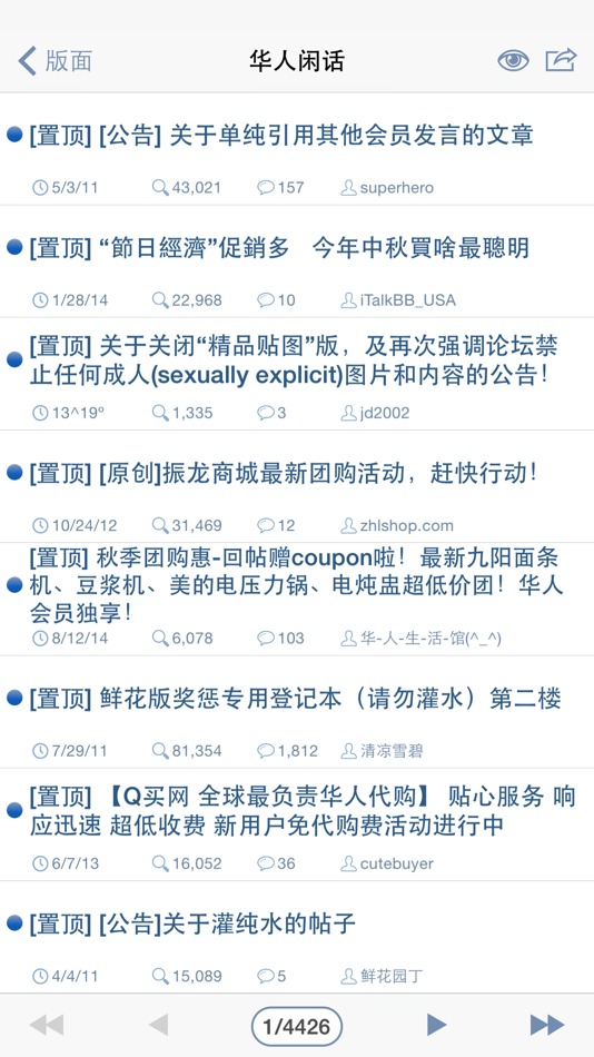#3. 华人一网 (iOS) 由: Hua Ye