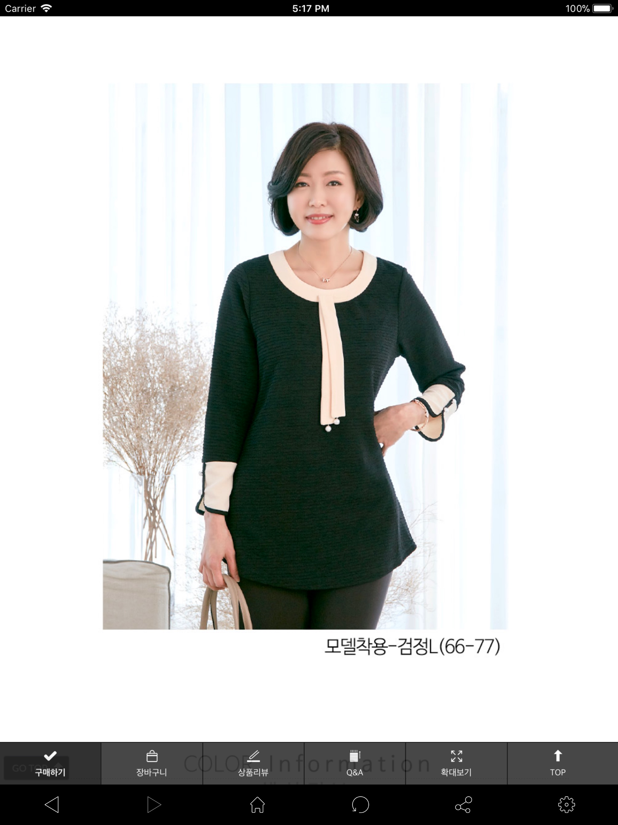 로즈맘