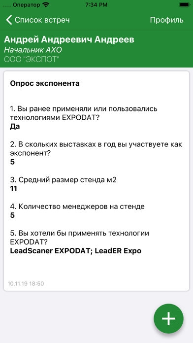 LeadER DENTAL EXPO screenshot 3