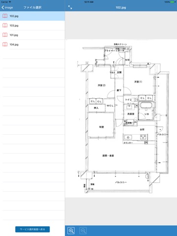 AmiVoice® スーパーインスペクションプラットフォームのおすすめ画像5