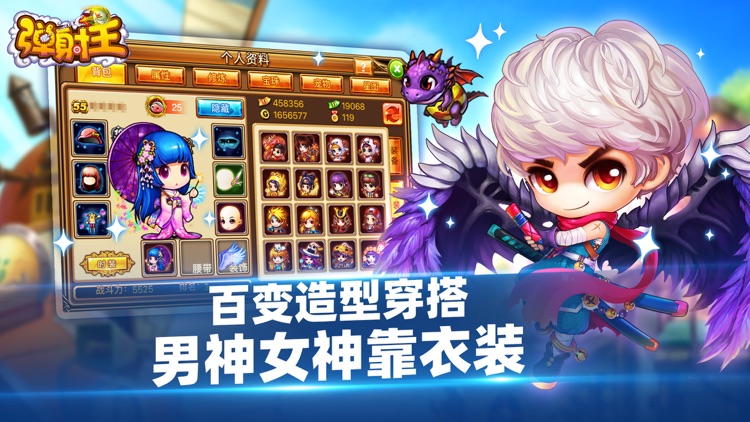 弹射王-萌系多人弹射冒险手游 screenshot-3