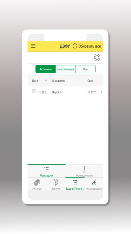 ДВФУ УФО screenshot-4