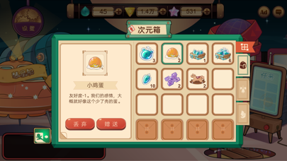 超级星球 screenshot