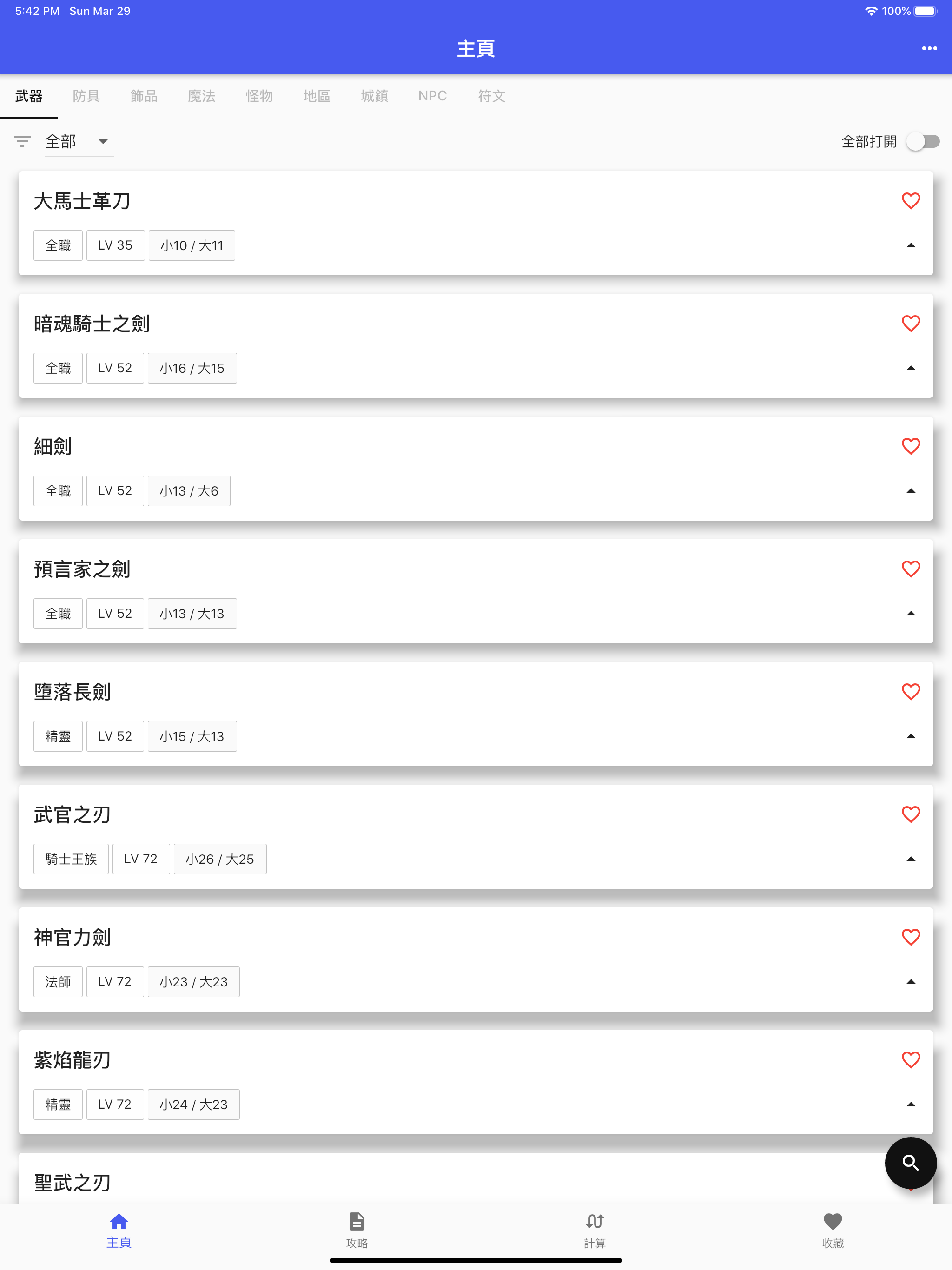 攻略手冊 for Teon