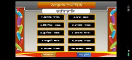 Game screenshot Learn Sanskrit Pronouns mod apk