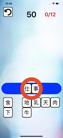 Game screenshot 二字熟語タイムズショック apk