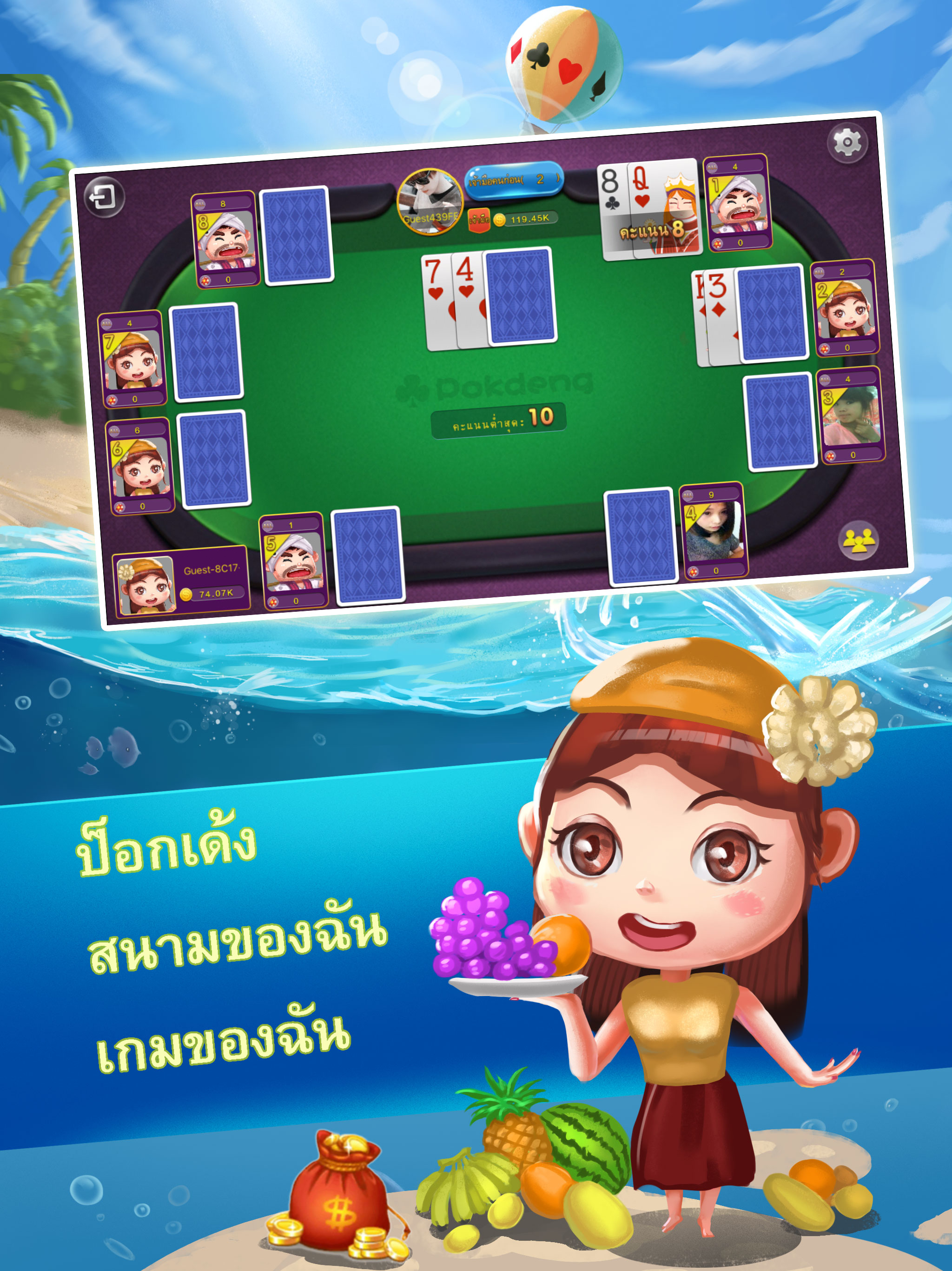 789PokDeng Sikuthai Fishing