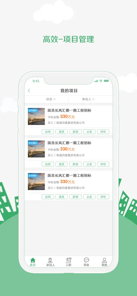 筑人网