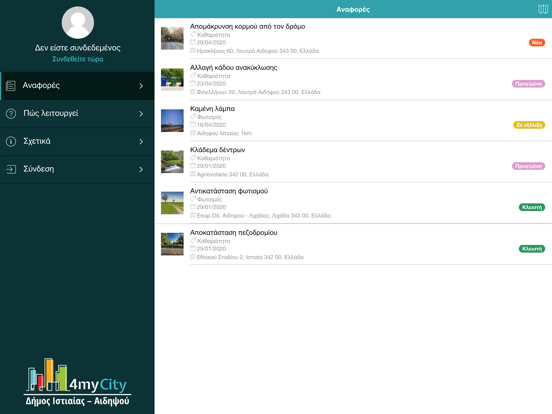 Δήμος Ιστιαίας-Αιδηψού 15808