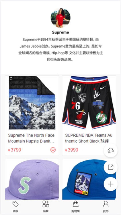 GOFUN商城 screenshot-3