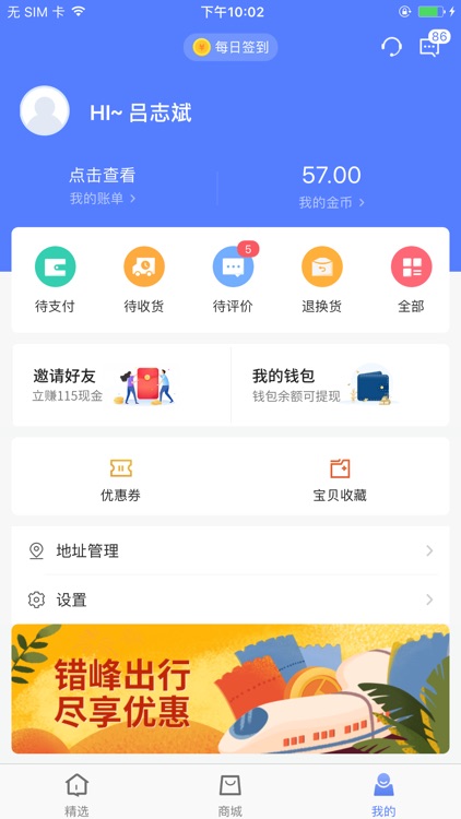 买买乐购-消费服务平台