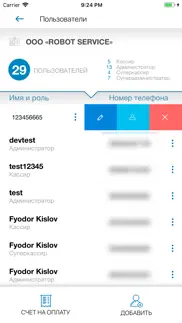 click для Партнеров айфон картинки 4