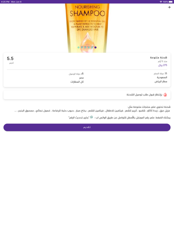 Screenshot #6 pour Travel Bag