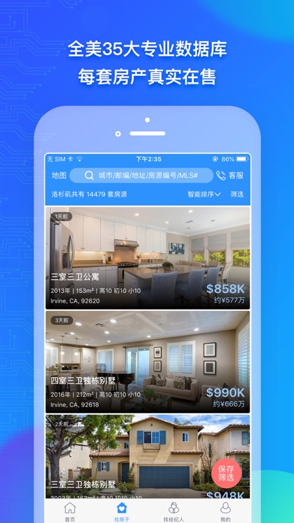 外居乐-海外房产与经纪人信息平台