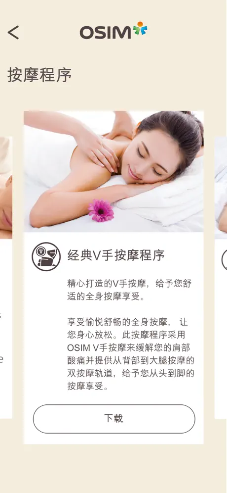 OSIM uDivine V