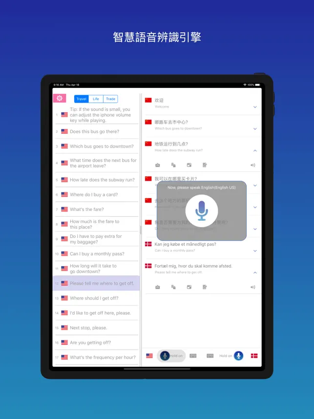 同時通‪訳‬4+_1