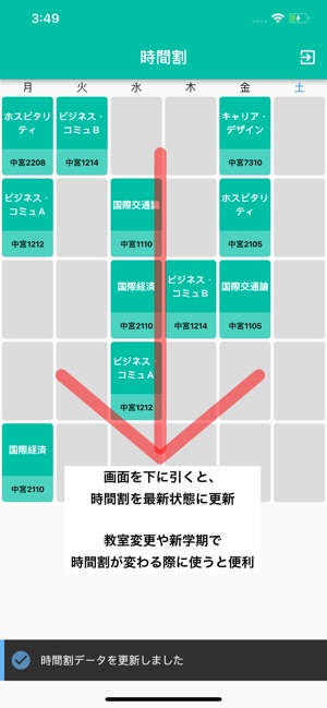 Sloth ~関西外大生のための時間割アプリ~(圖5)-速報App