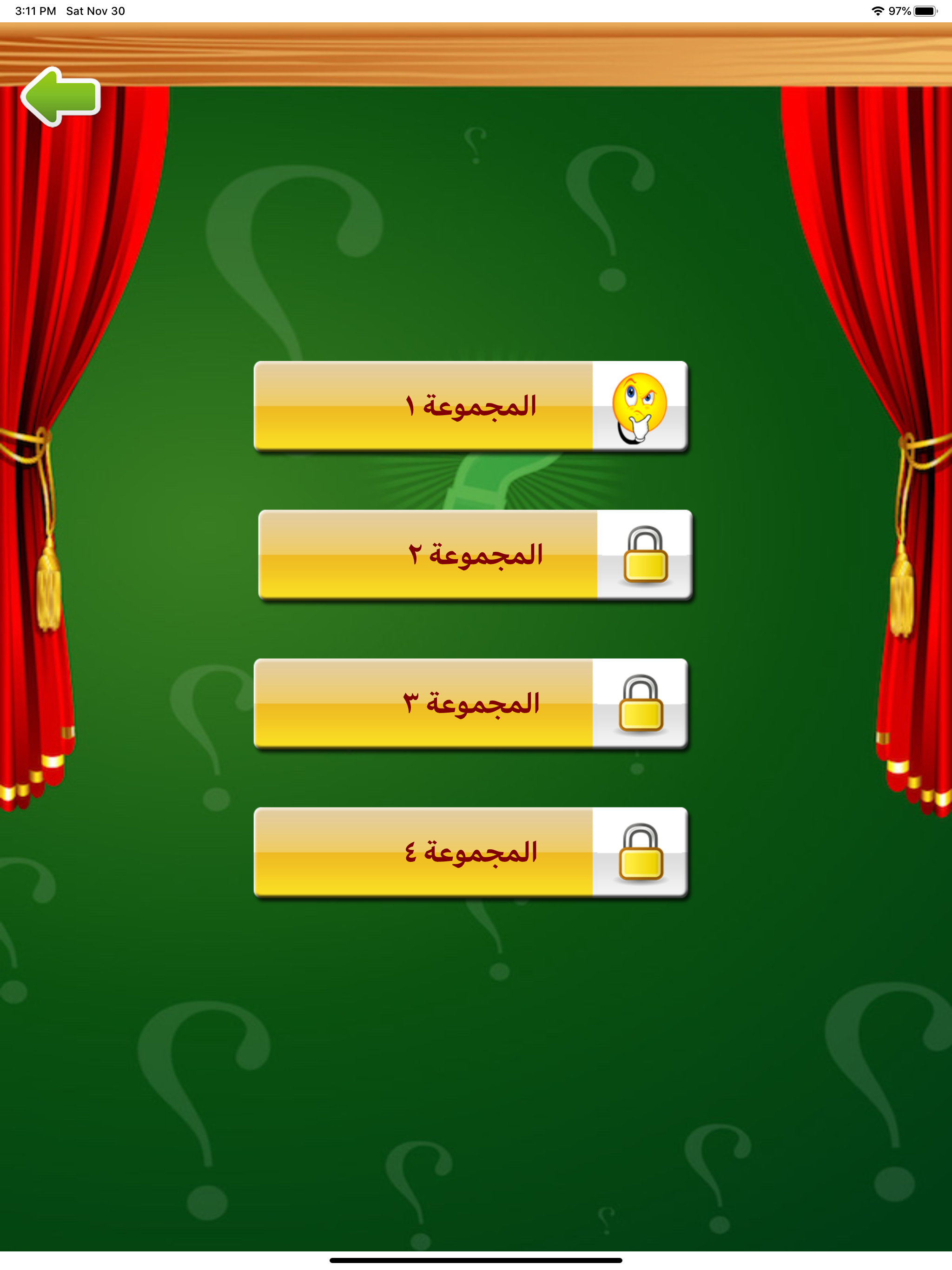 تحدي الاذكياء