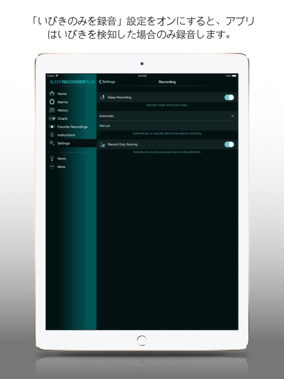 Sleep Recorder Plus Proのおすすめ画像4