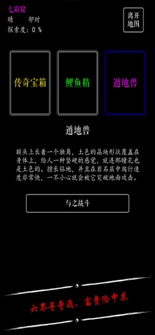 无限修仙 : 魂器无双のおすすめ画像7