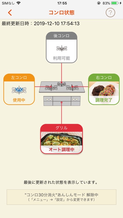 おまかせシェフ screenshot-4