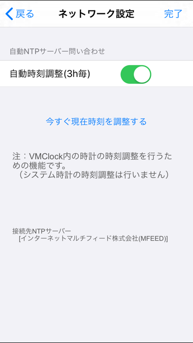 VMClockのおすすめ画像6