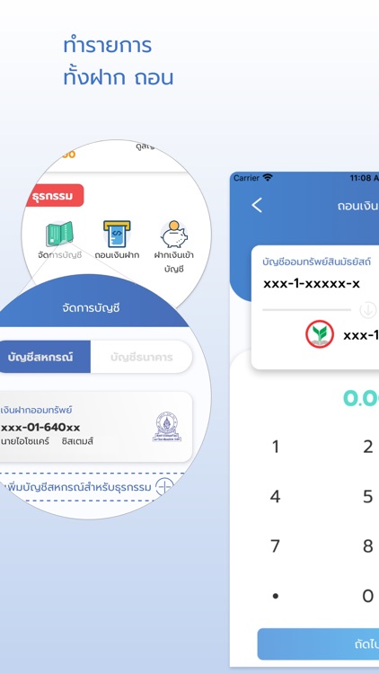 MU Saving screenshot-4