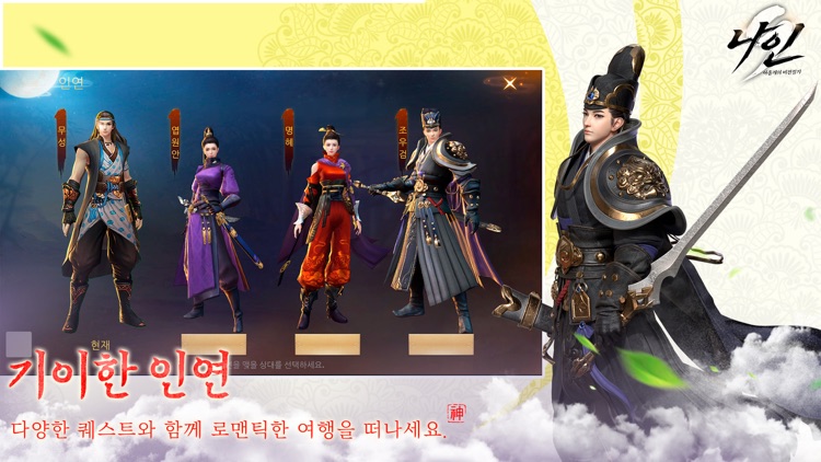 나인: 아홉개의 비전절기 screenshot-4