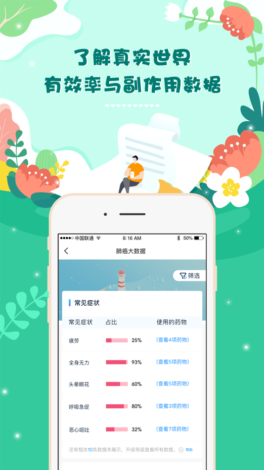 #4. 咚咚智能病历 - 肿瘤医生都在用的抗癌助手 (iOS) 来自: Shenzhen Spinach Information Co.,Ltd.