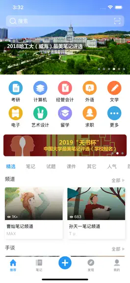 Game screenshot 天书笔记 mod apk