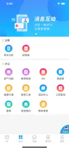 以铸以陶-校园版 screenshot #1 for iPhone