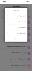 Dhammin — ضمّن screenshot #3 for iPhone