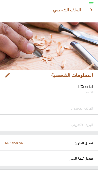 Screenshot #2 pour Furniture Tripoli