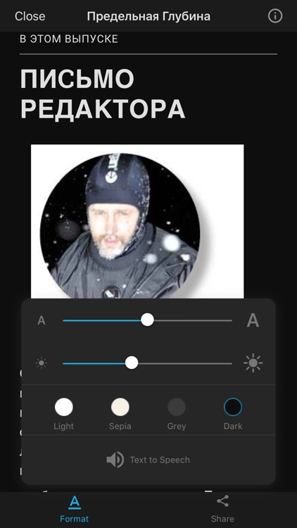 Предельная Глубина screenshot-3