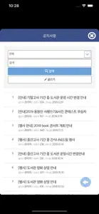 동원대학교 도서관 screenshot #3 for iPhone